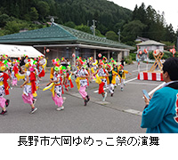 写真：長野市大岡ゆめっこ祭の演舞