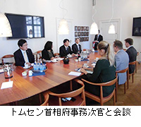 写真：トムセン首相府事務次官と会談