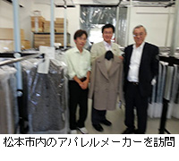 写真：松本市内のアパレルメーカーを訪問