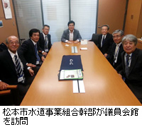写真：松本市水道事業組合幹部が議員会館を訪問