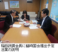 写真：稲田政調会長に臨時国会提出予定法案の説明