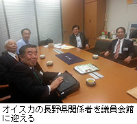 写真：オイスカの長野県関係者を議員会館に迎える