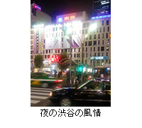 写真：夜の渋谷の風情