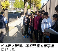写真：松本市大野川小学校児童を議事堂に迎える