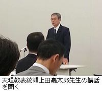 写真：天理教表統領上田嘉太郎先生の講話を聞く