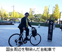 写真：国会周辺を馴染んだ自転車で