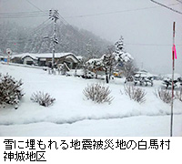 写真：雪に埋もれる地震被災地の白馬村神城地区