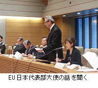 写真：EU日本代表部大使の話を聞く