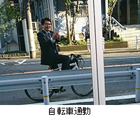 写真：自転車通勤