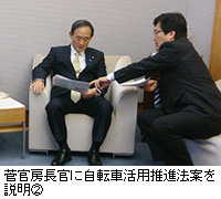 写真：菅官房長官に自転車活用推進法案を説明2