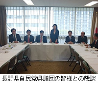 写真：長野県自民党県議団の皆様との懇談