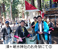写真：須々岐水神社のお舟祭にて1