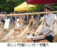 写真：珍しい竹製ハンガーを購入