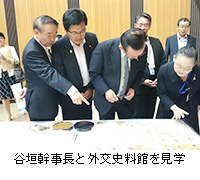 写真：谷垣幹事長と外交史料館を見学