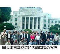 写真：国会議事堂訪問時の訪問者の写真
