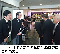 写真：元明科町議会議長の葬儀で葬儀委員長を務める