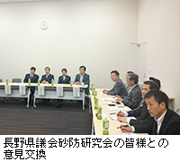 写真：長野県議会砂防研究会の皆様との意見交換