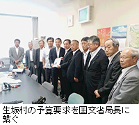 写真：生坂村の予算要求を国交省局長に繋ぐ