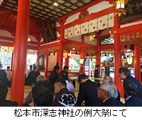 写真：松本市深志神社の例大祭にて