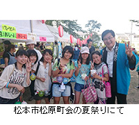 写真：松本市松原町会の夏祭りにて