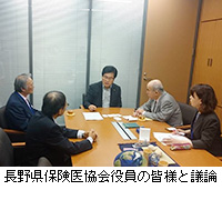 写真：長野県保険医協会役員の皆様と議論