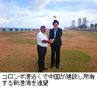 写真：コロンボ港近くで中国が建設し所有する新港湾を遠望
