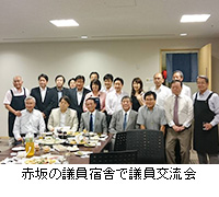写真：赤坂の議員宿舎で議員交流会
