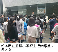 写真：松本市立並柳小学校生を議事堂に迎える