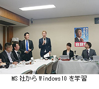 写真：MS社からWindows10を学習