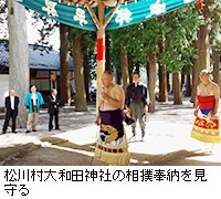 写真：松川村大和田神社の相撲奉納を見守る