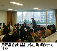 写真：長野県看護連盟の永田町研修会で挨拶