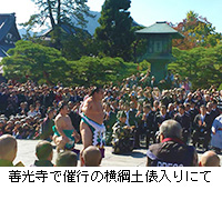 写真：善光寺で催行の横綱土俵入りにて