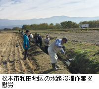 写真：松本市和田地区の水路浚渫作業を慰労