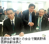 写真：医師会の皆様との会合で関長野県医師会副会長と