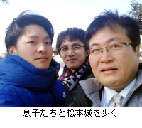 写真：息子たちと松本城を歩く