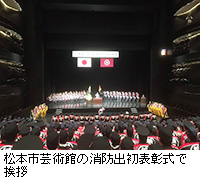 写真：松本市芸術館の消防出初表彰式で挨拶