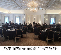 写真：松本市内の企業の新年会で挨拶