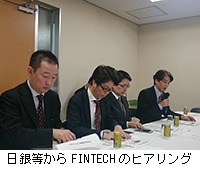 ʐ^FⓙFINTECH̃qAO