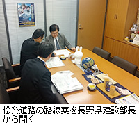 写真：松糸道路の路線案を長野県建設部長から聞く