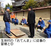 写真：生坂村の「おてんま」に従事の皆様と1