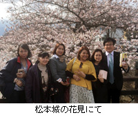 写真：松本城の花見にて