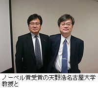 写真：ノーベル賞受賞の天野浩名古屋大学教授と