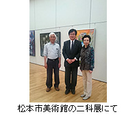 写真：松本市美術館の二科展にて
