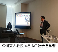 写真：森川東大教授からIoT社会を学習