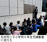 写真：松本市二子小学校6年生を議事堂に迎える