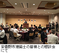 写真：松本市の建設業の皆様との懇談会にて