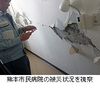 写真：熊本市民病院の被災状況を視察