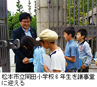 写真：松本市立岡田小学校6年生を議事堂に迎える