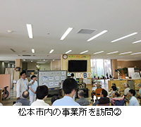 写真：松本市内の事業所を訪問2
