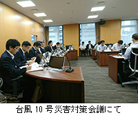 写真：台風10号災害対策会議にて